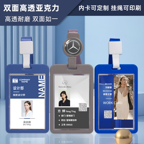 亚克力防干扰工牌工作牌胸牌定制