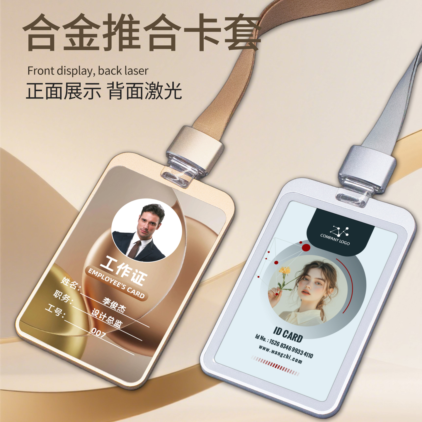 滑盖金属铝合金工牌卡套挂绳定制