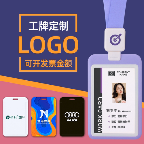浮音工牌定制胸牌卡套制作