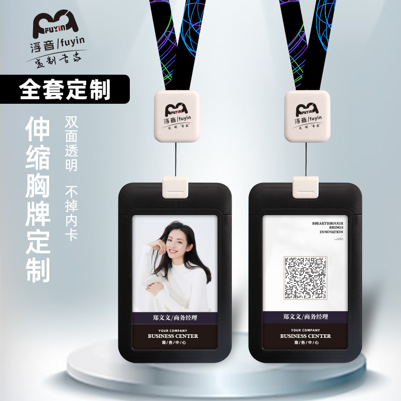 员工工作证卡套带挂绳工牌定制卡片套公交卡饭卡校园学生卡套证件套工号牌胸牌卡套门禁卡保护套厂牌套胸卡套