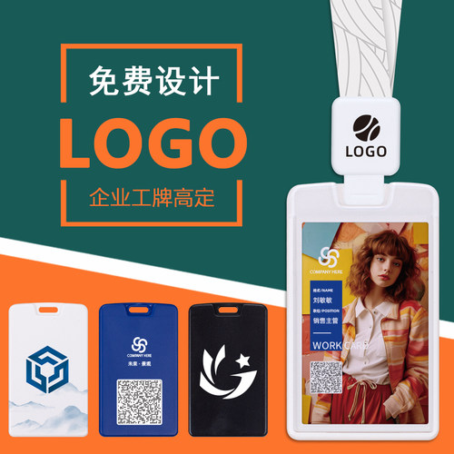 浮音工牌卡套胸牌工作牌定制