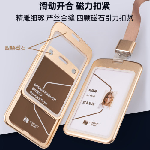 磁吸金属工牌滑盖设计品质高档