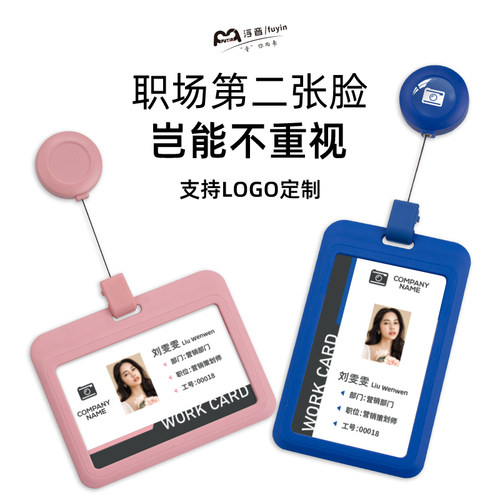 优和工作证件卡套保护