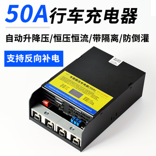 行车充电器双电瓶锂电池房车磷酸铁锂带隔离车载12.6V14.6V升降压