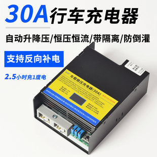 锂电池行车充电器房车副电瓶磷酸铁锂隔离车载12V转14.6V升降压
