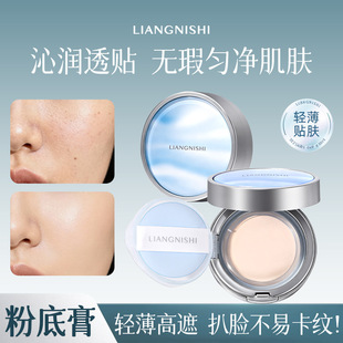 【嘟灵推荐】新品润玉粉膏3.5g恒久润养持妆自然服帖不假白粉底膏