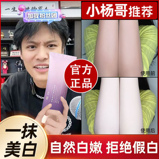 一抹冷白皮！美白身体素颜霜身体乳女夏补水保湿滋润全身美白懒人