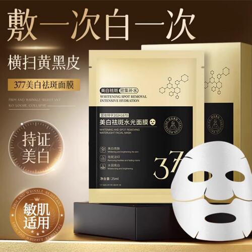 淡斑补水去黄气提亮肤色男女