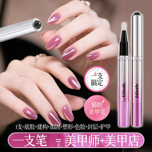 甲油胶底胶封层手部护理套装