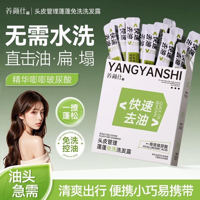 【懒人福音】无需水洗清爽出行