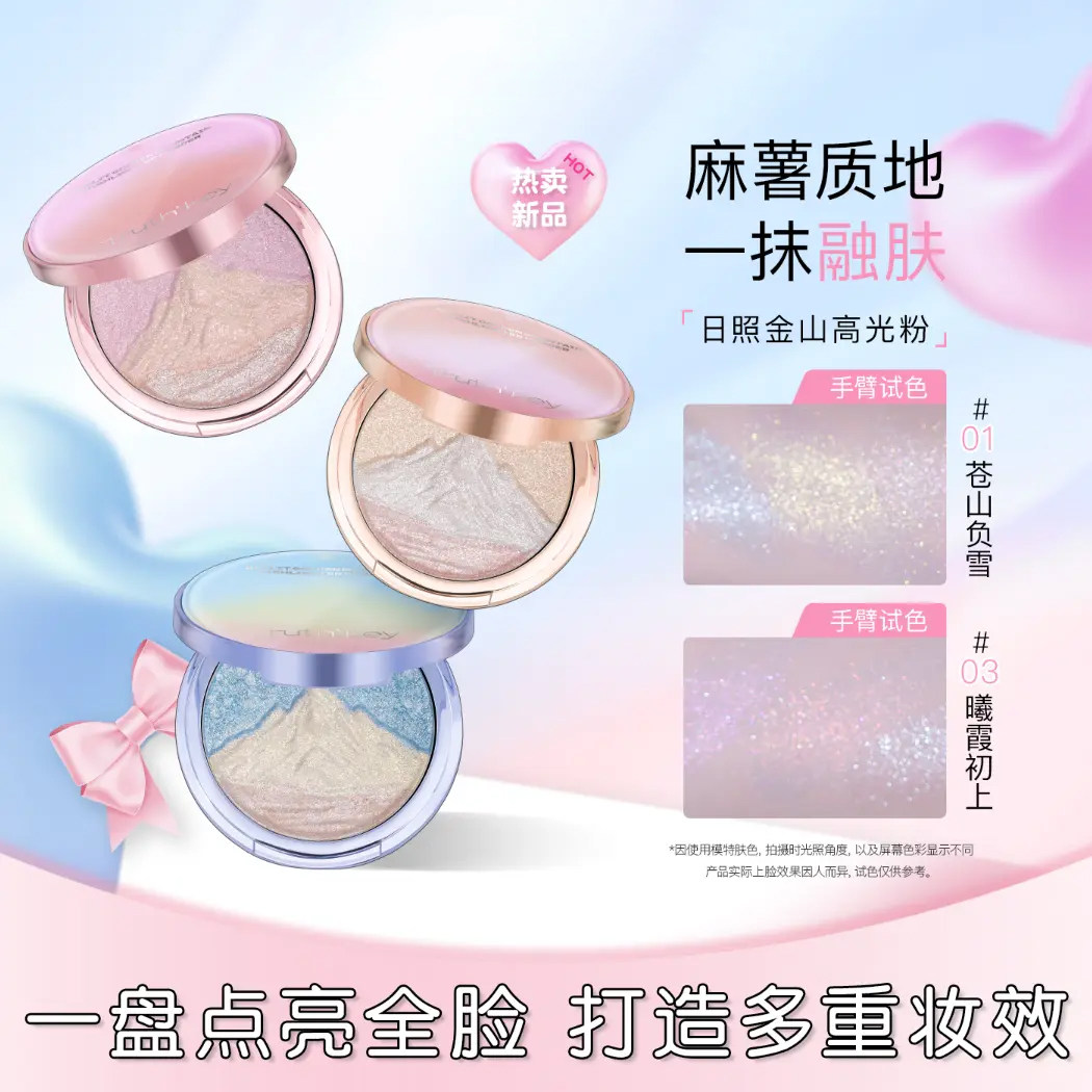 琥珀流光风！日照金山三色麻薯高光膏爆闪提亮水光肌细闪持久服帖,彩妆/香水/美妆工具,高光,淘宝优惠券,粉丝福利购,淘宝优惠卷