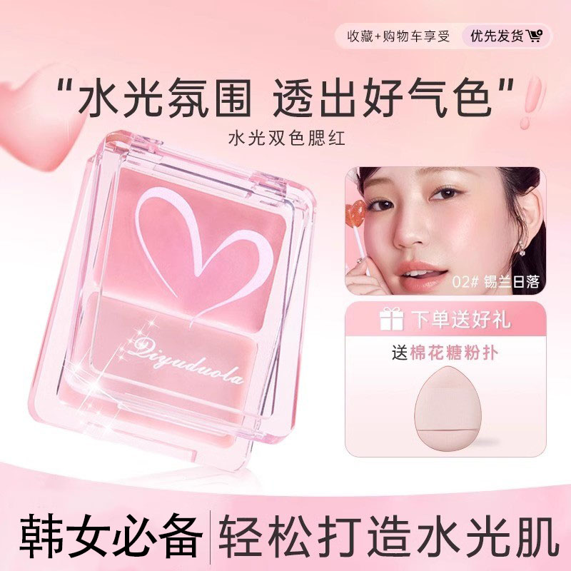 水光腮紅盤高光臉部自然提亮立體