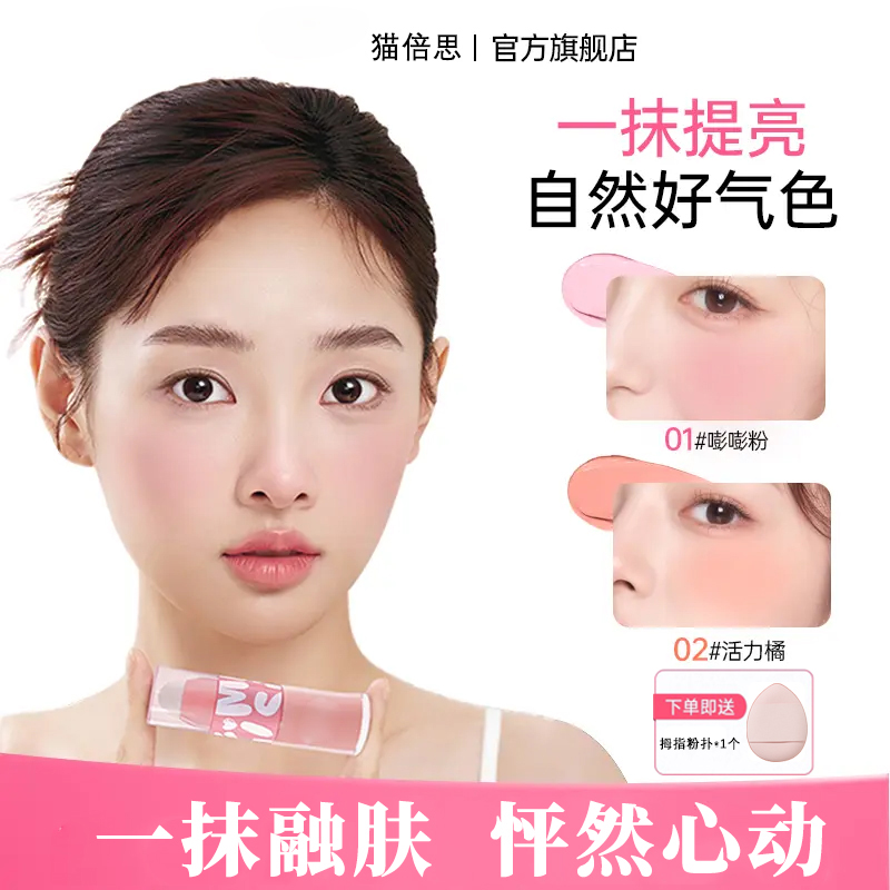 轻漾液体腮红持久收缩膨胀氛围色滋润自然提亮修容胭脂修饰面部