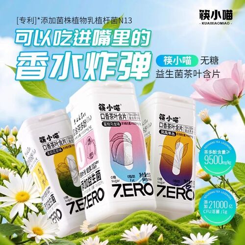 【茶香清新】持久留香约会神器