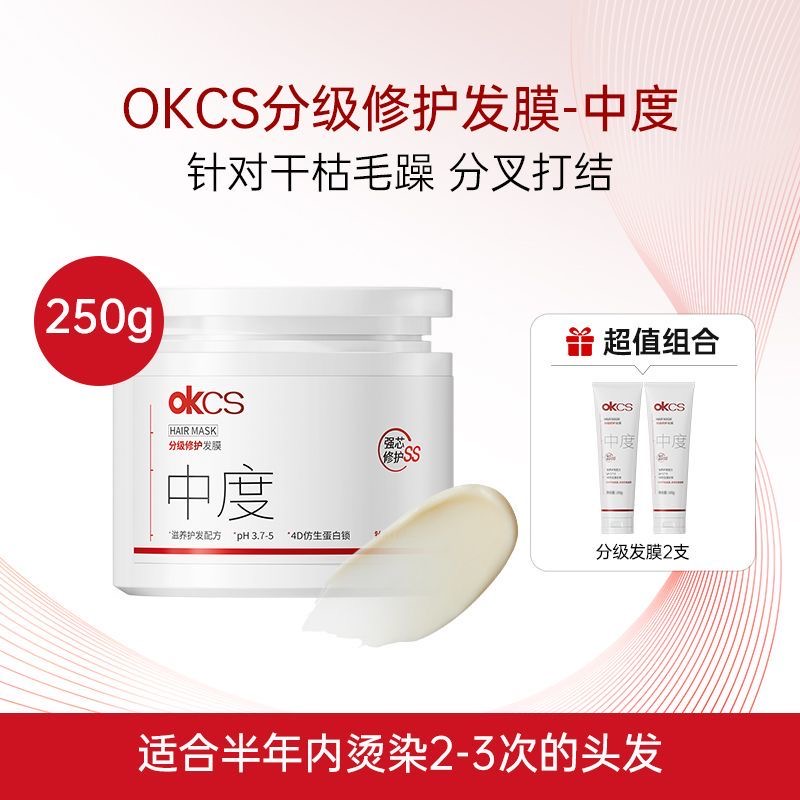 修护发膜柔顺修复毛躁干枯补水