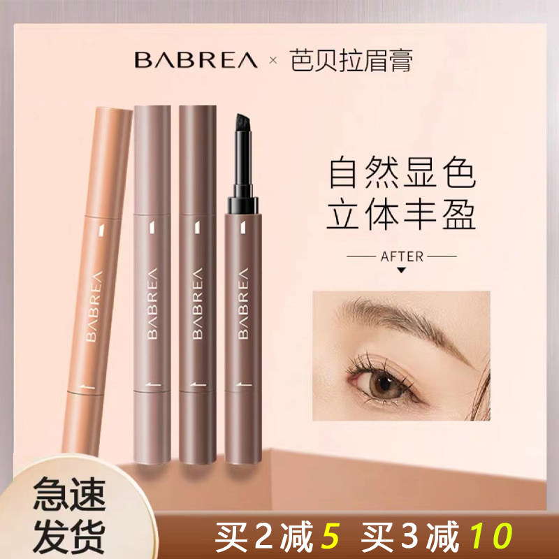 【第2支10元】眉膏女防水防汗不脱色不晕染自然持久持妆新手初学,彩妆/香水/美妆工具,阴影,淘宝优惠券,粉丝福利购,淘宝优惠卷