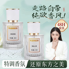 抖音同款凌乱清晨女士香水持久留香清冷东方花香枕边之欲清新淡香