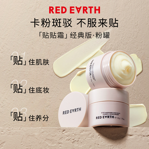 底妆救星！妆前乳隔离贴贴霜轻薄