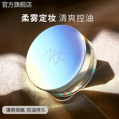 【官方正品】散粉女持久定妆控油