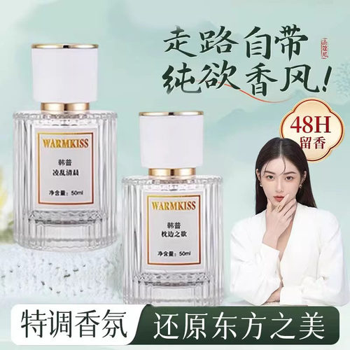 纯欲撩人体香抵挡不住的香水