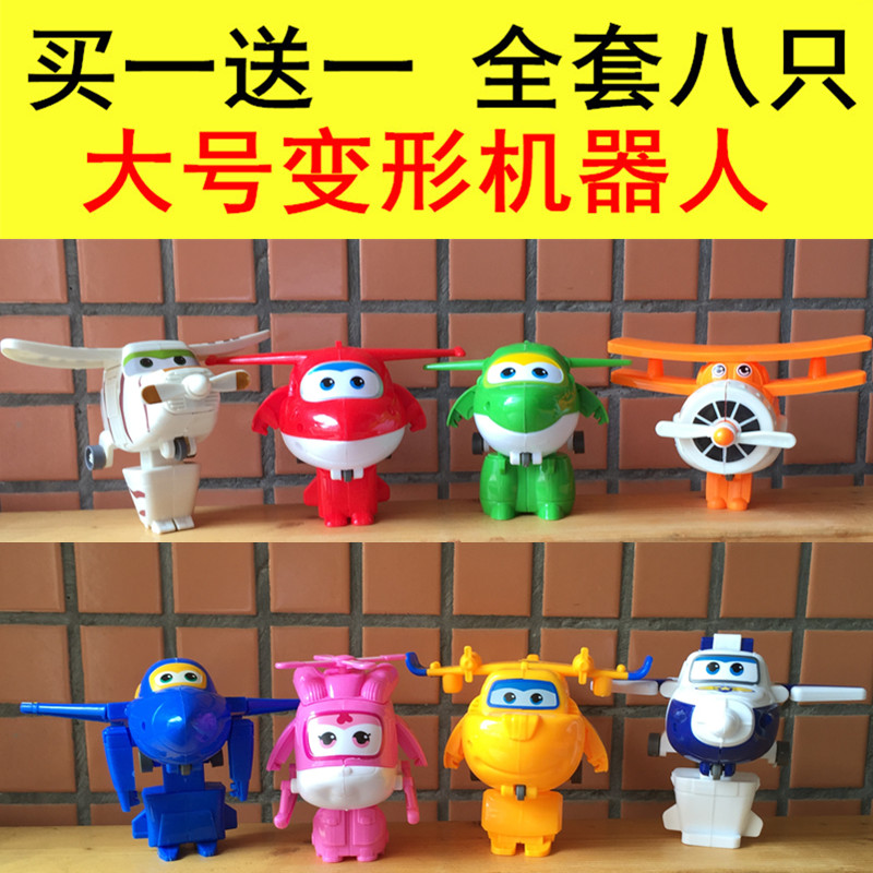 。超级小侠迷你大号8款套装可变形儿童玩具乐迪多多小爱12只全