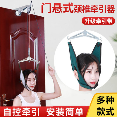 永辉门悬式颈椎牵引器吊带家用成人劲椎病矫正治疗拉伸架吊脖子疼