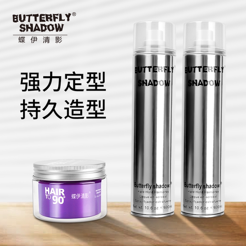 蝶伊清影干胶发胶定型喷雾造型