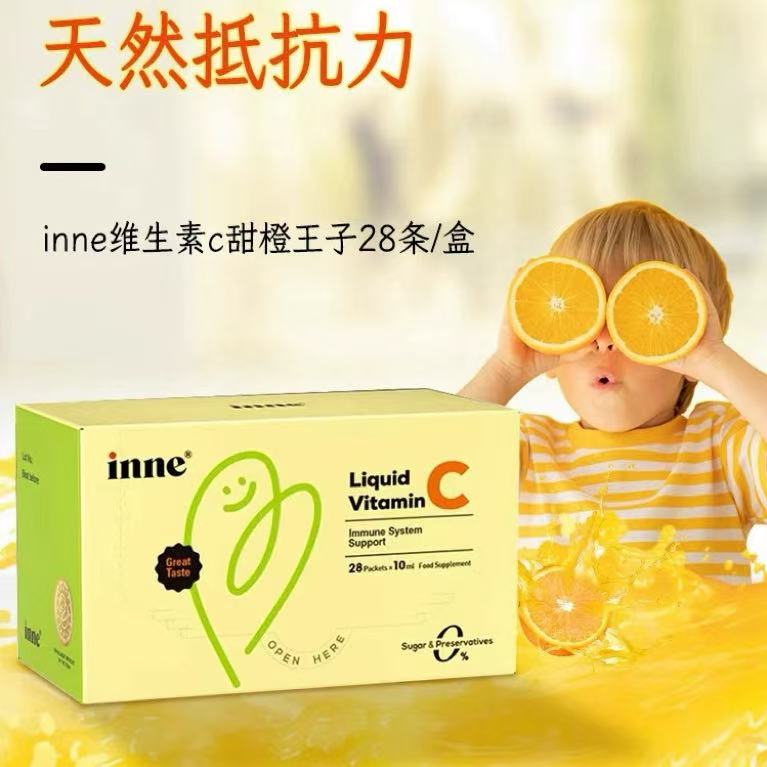 inne维生素c儿童免疫力甜橙vc
