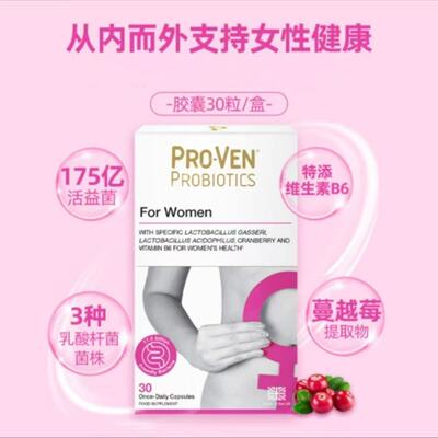 PROVEN蔓越莓女性益生菌胶囊30粒