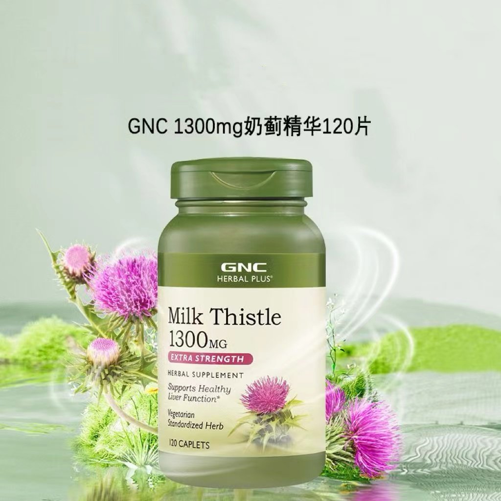 熬夜健身常备奶蓟草护肝片GNC