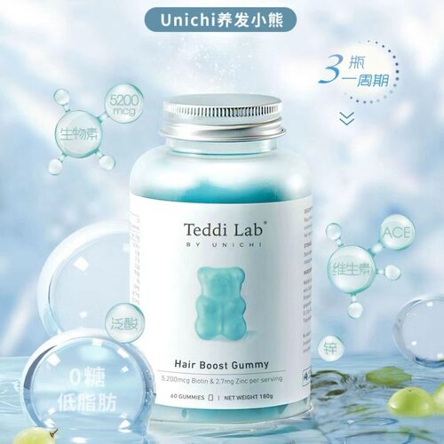 Unichi养发小熊软糖teddilab海盐女性补维生物素改善护发毛躁60粒