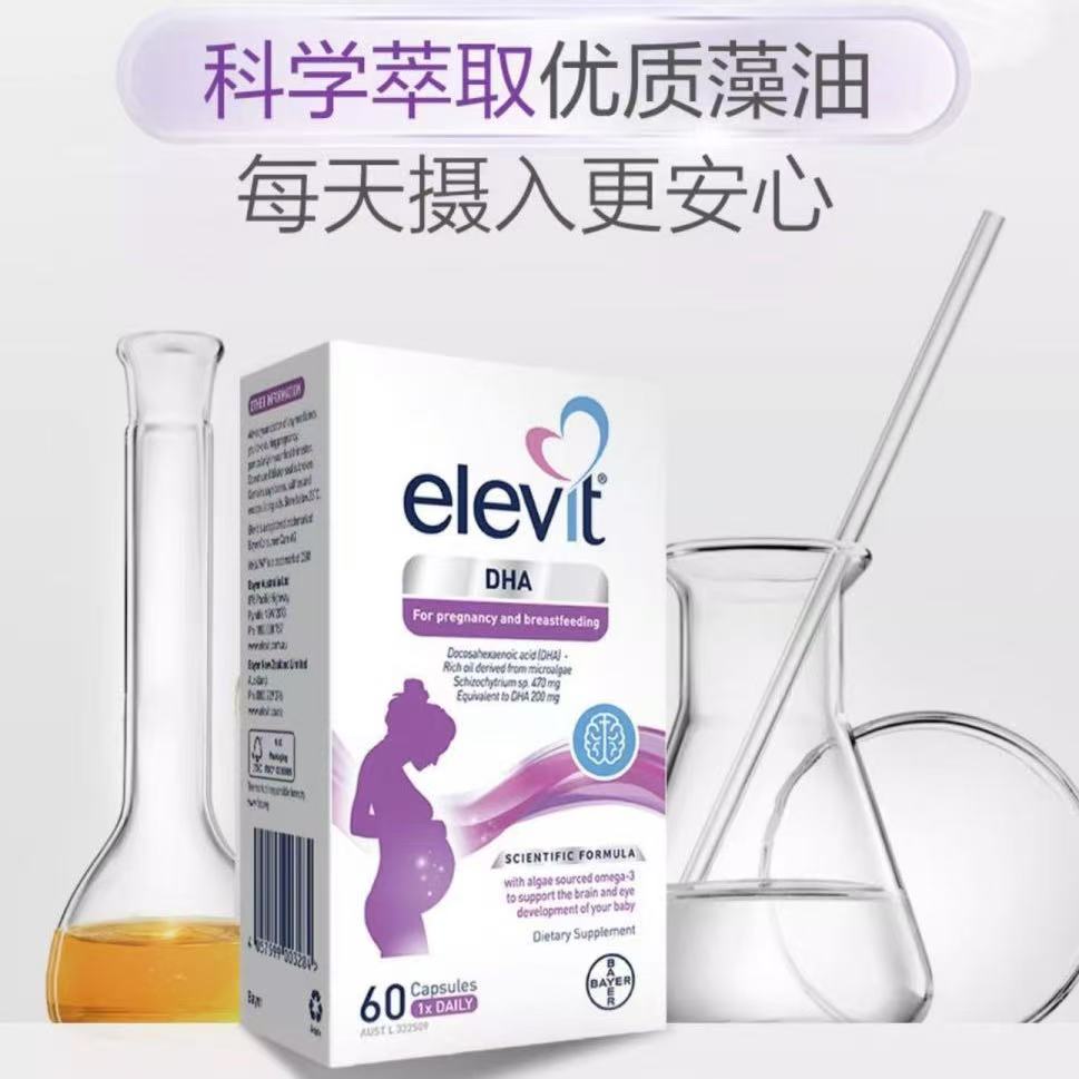 Elevit爱乐维海藻油孕妇DHA胶囊图片