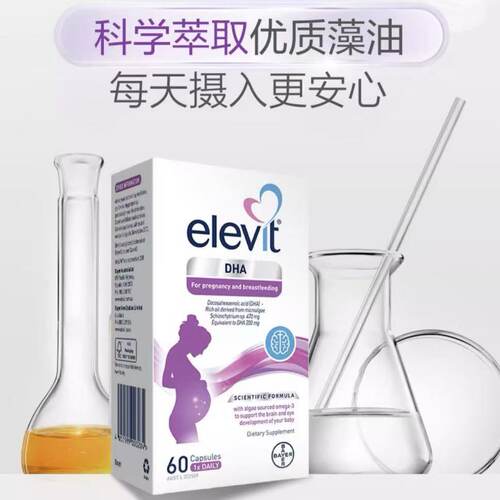 Elevit爱乐维海藻油孕妇DHA胶囊
