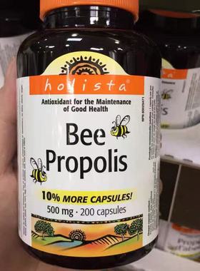 Holista Bee Propolis高浓度黑蜂胶软胶囊 200粒 500mg