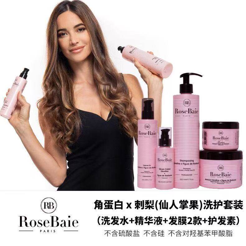 RoseBaie RB角蛋白X刺梨(仙人掌果)洗发水精华液发油 洗护套装