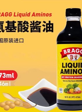 美国Bragg婴儿童酱油宝宝幼儿无添加有机无盐6个月辅食调料473ml