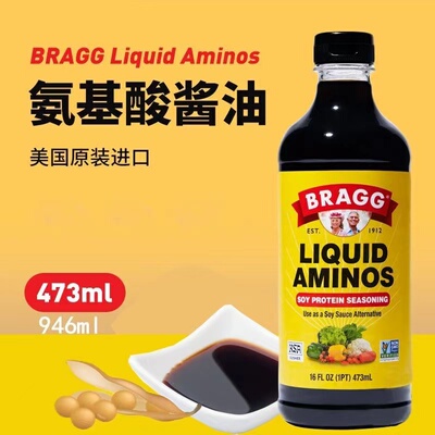 美国Bragg婴儿童酱油宝宝幼儿无添加有机无盐6个月辅食调料473ml