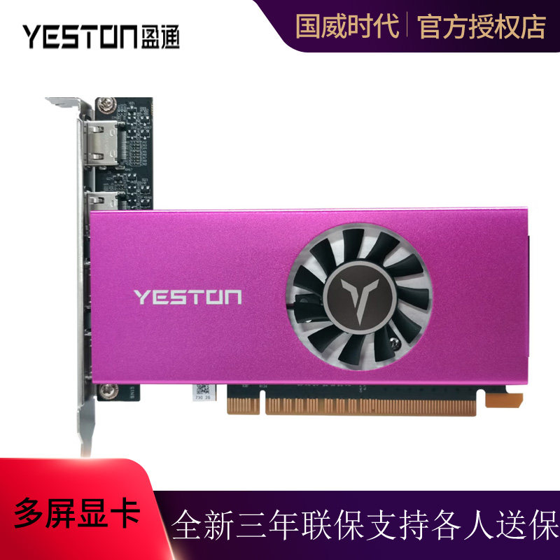 盈通（yeston）GT730 2G 4HDMI GB 多屏显卡系列 4屏显卡