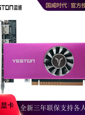 盈通GT7302G4HDMI多屏显卡