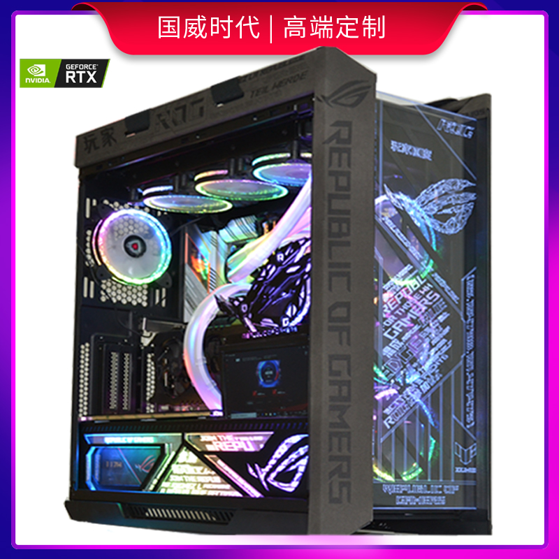 全家桶华硕I7英特尔超极rog