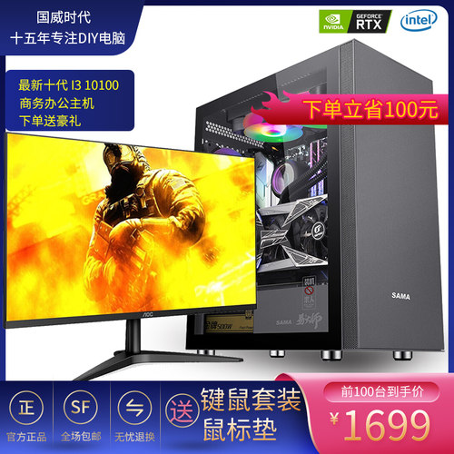 因特尔办公主机主频3.6全套组装