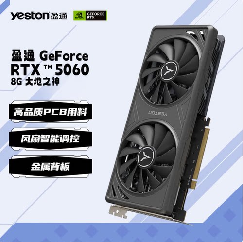 盈通RTX50608GD7游戏显卡
