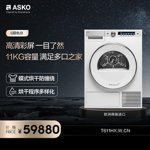 进口 ASKO烘干机热泵式 原装 防缠绕T611HX全自动家用11kg干衣机