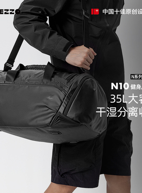 TAJEZZO探迹者潮流旅行健身包干湿分离手提斜挎运动包大容量男N10