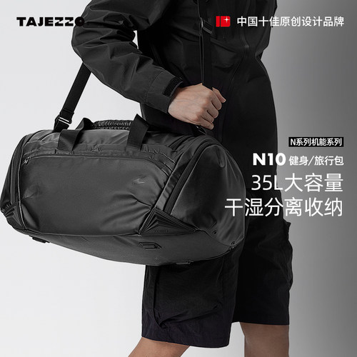 探迹者潮流旅行健身包手提斜挎