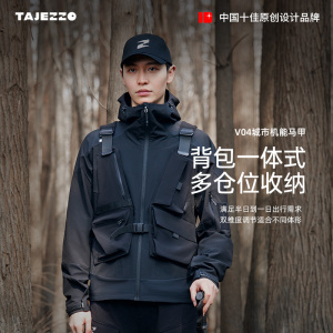 TAJEZZO探迹者新款户外机能马甲包多功能运动骑行钓鱼战术背心V04