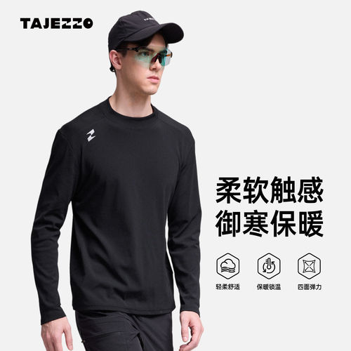 探迹者速干T恤一体绒打底衫