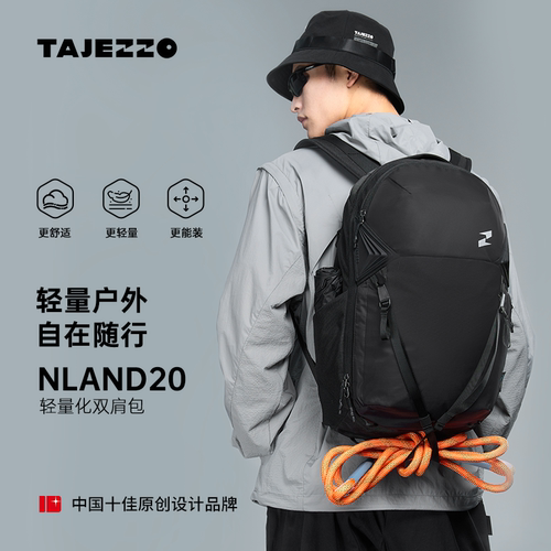 探迹者轻便户外旅行双肩背包机能