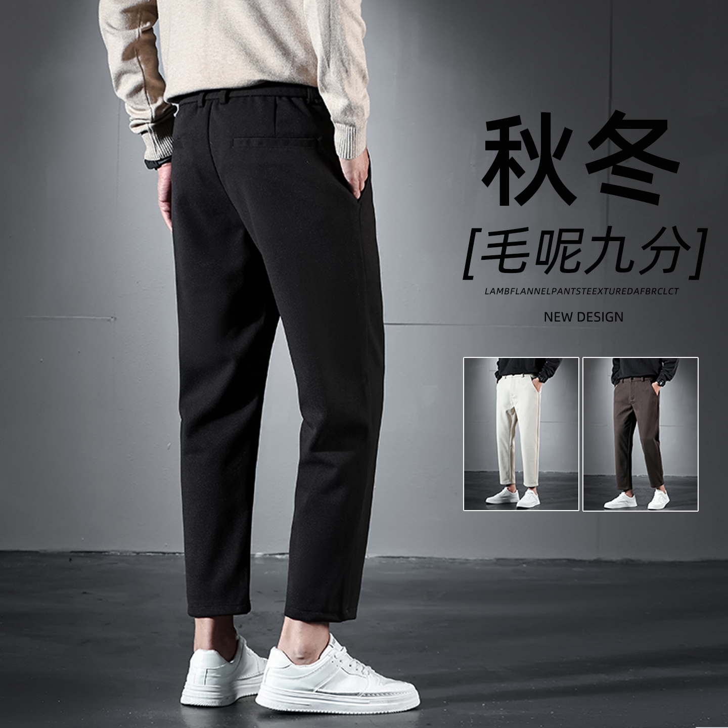 2025新款男士修身直筒休闲裤