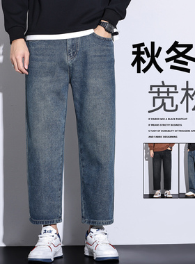 复古水洗蓝色九分牛仔裤男宽松直筒休闲潮牌秋冬新款阔腿美式怀旧